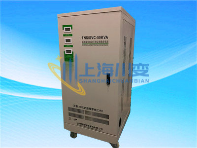 TNS(SVC)-50KVA印刷稳压器