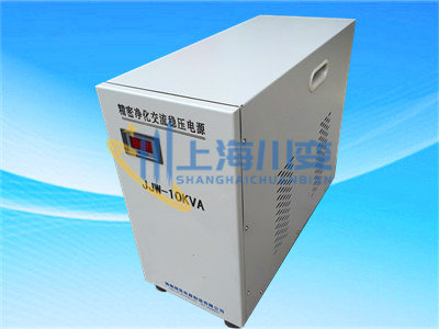 JJW-10KVA交流净化稳压电源